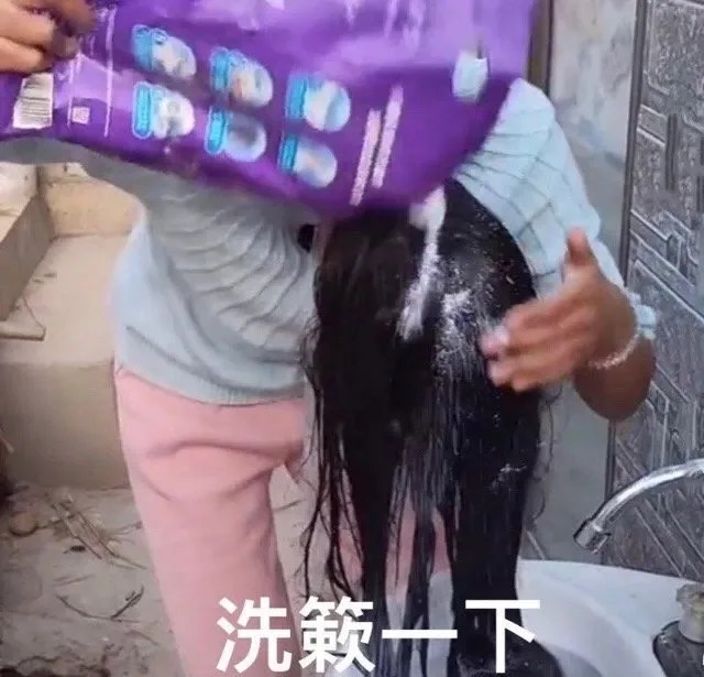 洗漱一下