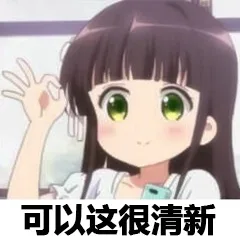 动漫画表情包第三弹