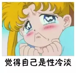 一个人单身久了的错觉_动图_单身狗_妹子_动漫_搞笑_二次元