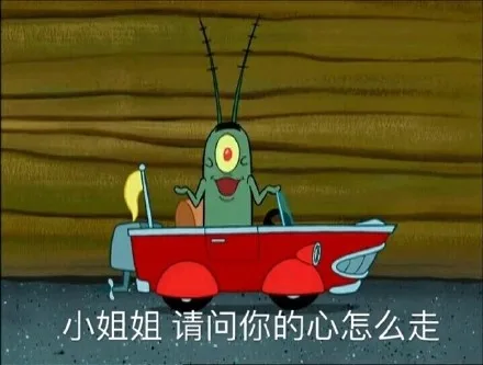 小姐姐，请问你的心怎么走（小姐姐，请问你的心怎么走）