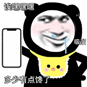 诶嘿嘿嘿吸溜多少有点馋了（诶嘿嘿嘿吸溜多少有点馋了）
