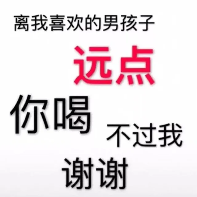 「你砍不过我」系列_文字表情表情包