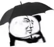 扭曲熊猫头打伞（扭曲熊猫头打伞）
