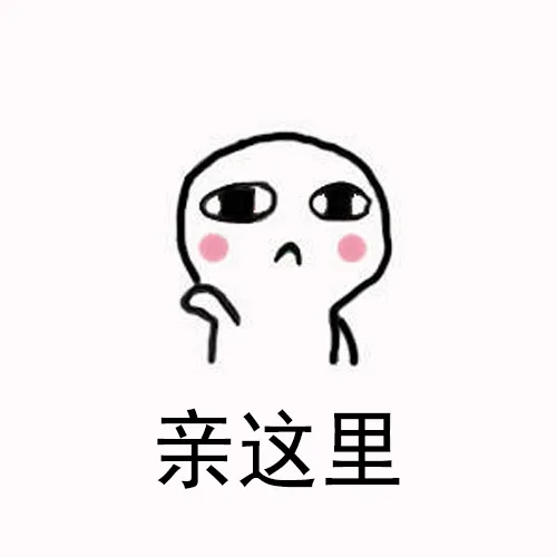 我超爱你的_超爱你_撩妹撩汉表情包