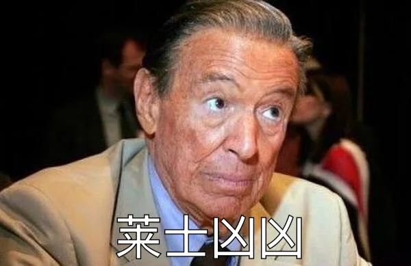 莱士凶凶（莱士凶凶）