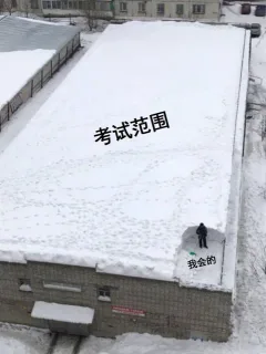 理想 VS 现实_内涵表情包