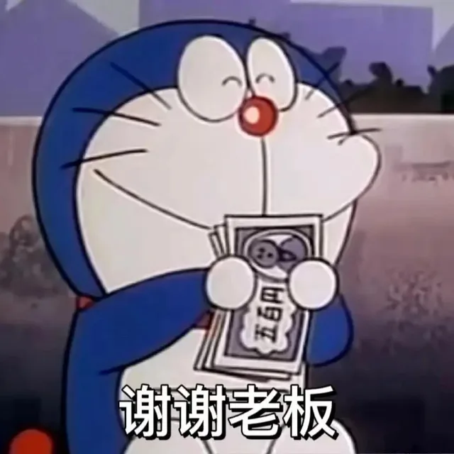 谢谢老板的红包表情包（谢谢老板的红包表情包）