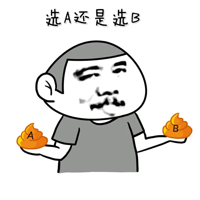 选A还是选B（翔）（选A还是选B（翔））