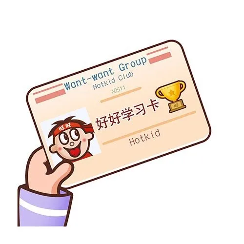 好好学习卡（好好学习卡）