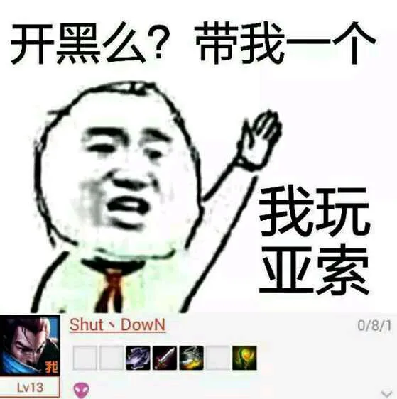 开黑吗？带我一个！ _王者荣耀_开黑_装逼