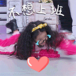 阿拉蕾雅涵QQ表情包_微信表情包