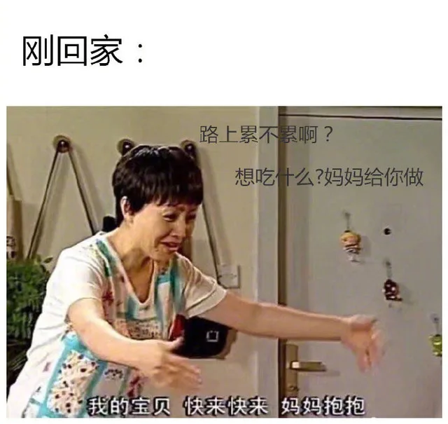 刚回来是宝贝，几天过后是累赘_内涵