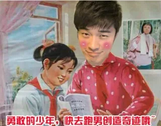 勇敢的少年，快去跑男创造奇迹哦