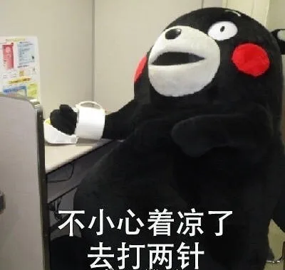 不小心着凉了去打两针（不小心着凉了去打两针）