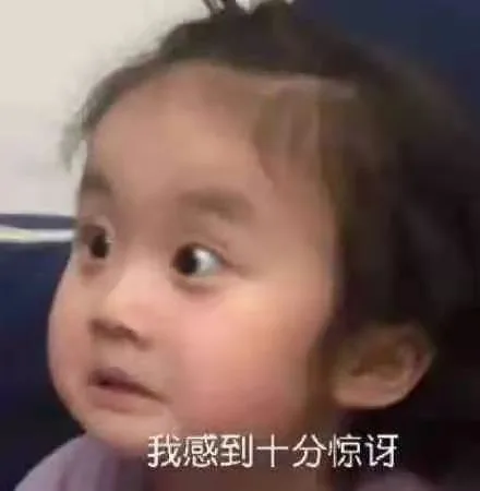 我感到十分惊讶（我感到十分惊讶）