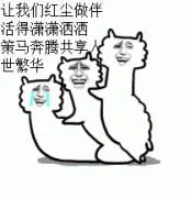 生活不淫荡点，那还活着干嘛？_动图_无节操_搞笑_装逼表情包