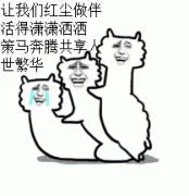 生活不淫荡点，那还活着干嘛？_动图_无节操_搞笑_装逼