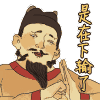 是在下输了