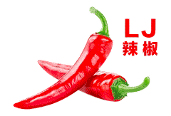 LJ（辣椒）