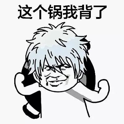 这个锅我背了（乱头发）