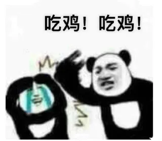送给吃鸡猪队友的表情包_吃鸡_刺激战场表情包
