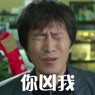 我的女儿是大嫂，大嫂快来_明星表情