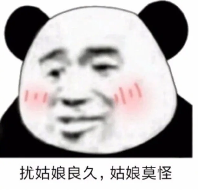 扰姑娘良久,姑娘莫怪