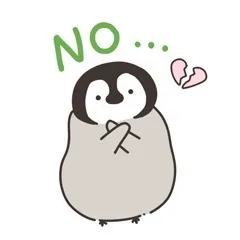 no 拒绝