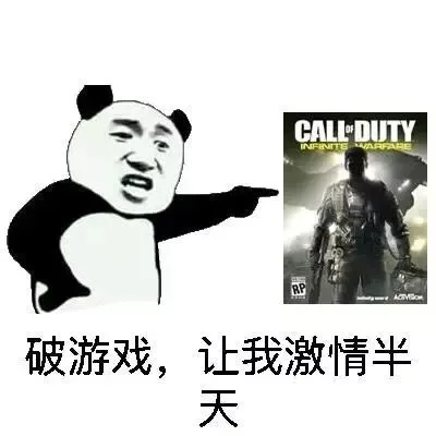 破游戏，让我激情半天