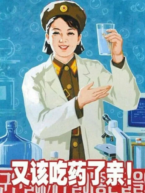 又该吃药了亲！