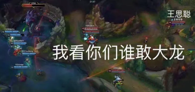 王思聪：我看你们谁敢大龙（王思聪：我看你们谁敢大龙）