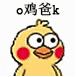 小黄鸡ok