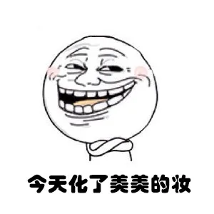 暴走装逼表情_无节操_搞笑表情包