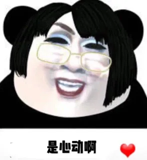 韩美娟表情包系列