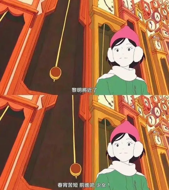 黎明將近春宵苦短前進吧少女（黎明將近春宵苦短前進吧少女）