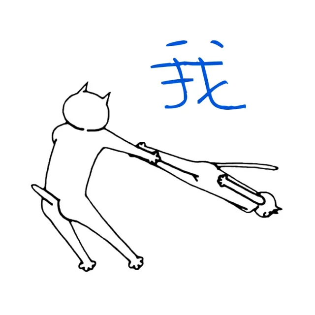 我