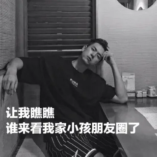 李现朋友圈背景图表情包