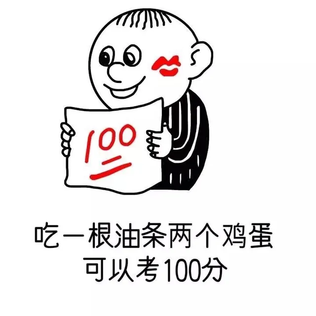 和别的小朋友亲亲会怀孕_金馆长_小朋友_表情头牌