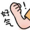好气鸭（樱桃小丸子表情包）