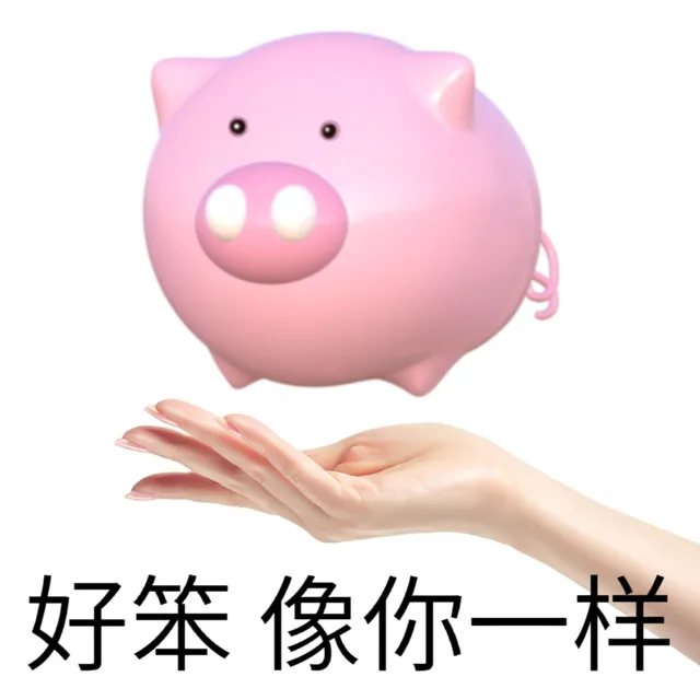 好笨像你一样（好笨像你一样）