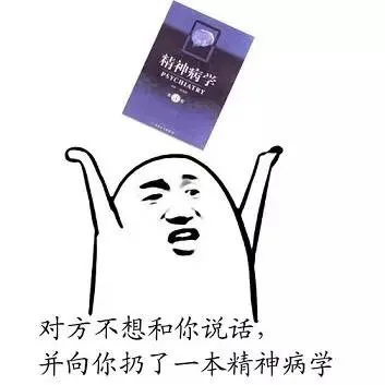 对方不想跟你说话，并向你扔了_对方不想和你说话_金馆长_表情头牌表情包