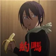 夜斗表情包_动漫表情表情包
