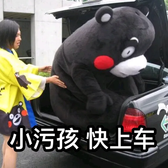 请问帅哥，你的心怎么走？（熊本熊）_熊本熊_可爱_表情头牌_卡通