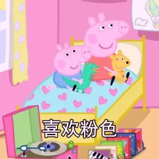 社会新群体：中年少女，特征如下 （小猪佩奇版） _中年少女_小猪佩奇表情包