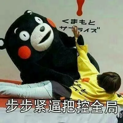 步步紧逼把控全局