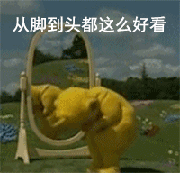 从脚到头都这么好看（从脚到头都这么好看）