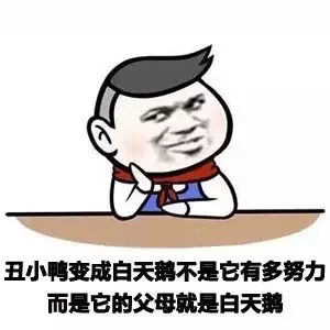 你并不是一无所有 你还是有病啊_金馆长_表情头牌