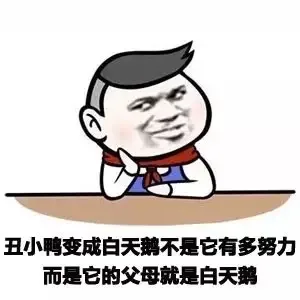 你并不是一无所有 你还是有病啊_金馆长_表情头牌