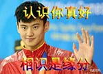 认识你真好（认识你真好）