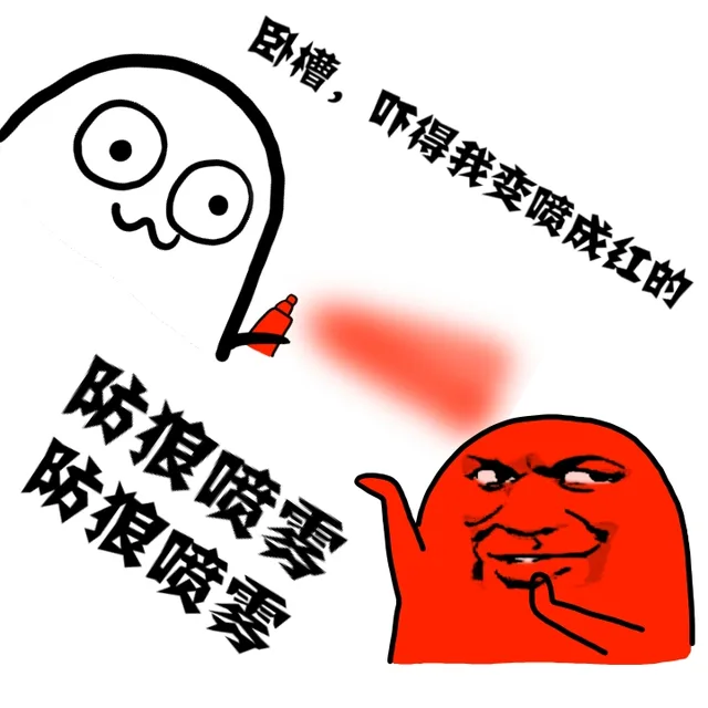 防狼喷雾